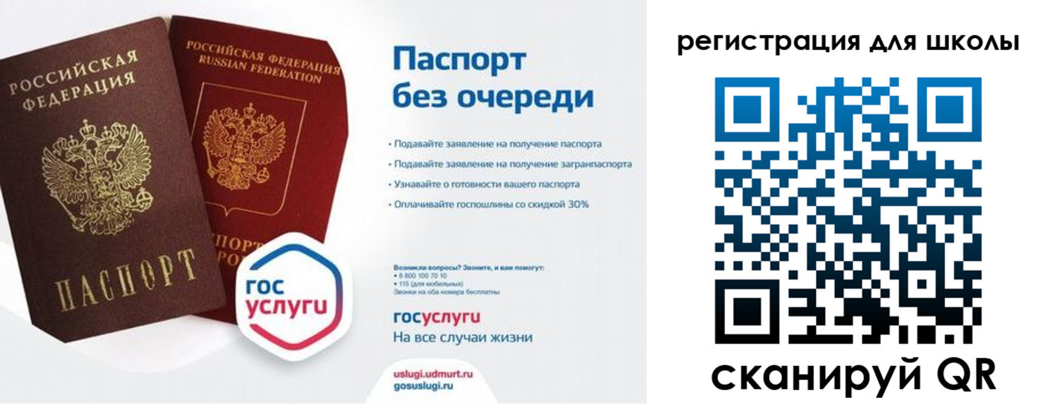 прописка в Истре