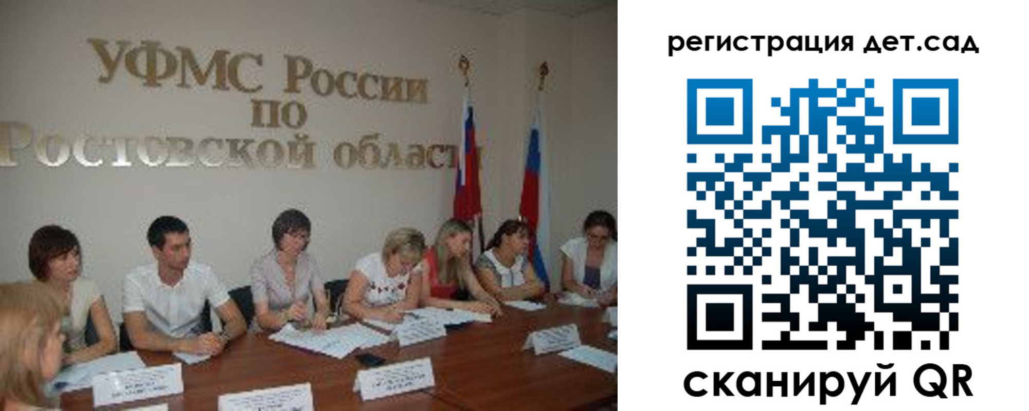 прописка для работы в Истре