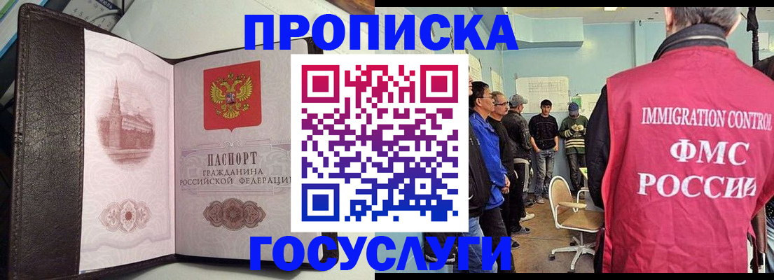 временная регистрация госуслуги в Истре