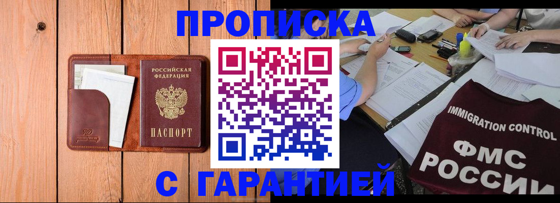 временная регистрация госуслуги в Истре